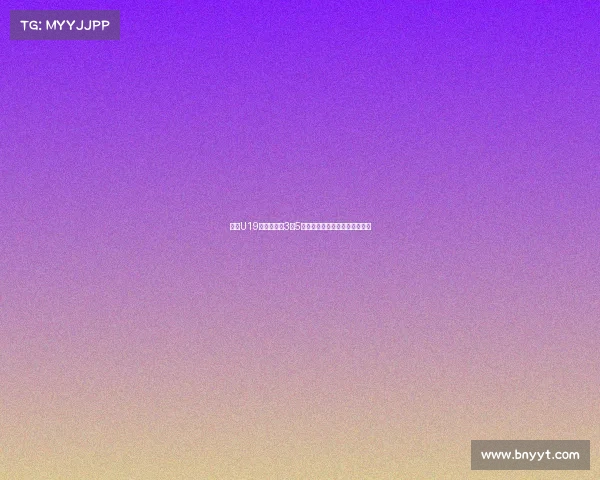 杨溢U19世界杯场均3分5助表现平平难超越亚洲队伍水平